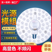 led吸顶灯芯圆形灯板光源边驱模组环形灯管灯条灯盘替换感应节能