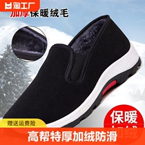 登山冬季老北京棉鞋男士布鞋加绒加厚防滑休闲中老年老人开车高帮