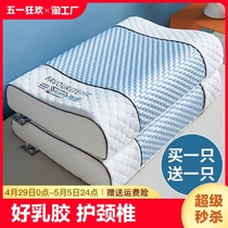 泰国天然乳胶枕头家用一对套护颈椎记忆枕芯橡胶正品男整头助睡眠