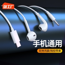 耳机有线入耳式适用华为oppo小米vivo手机电脑type-c圆孔通3.5mm