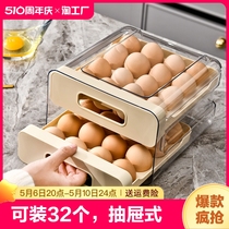 鸡蛋收纳盒抽屉式冰箱专用家用食品级保鲜厨房蛋托整理神器收納