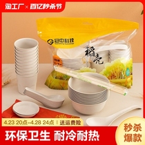 稻壳一次性碗筷勺子餐具十件套装加厚可降解酒席结婚家用食品级