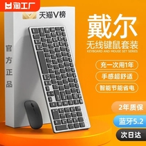 无线键盘鼠标套装静音女生办公电竞游戏平板专用高颜值笔记本电脑