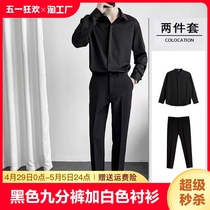 黑色dk套装男秋季休闲衬衫九分西裤一套衬衣西装裤两件装商务青年