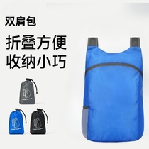 防水运动可折叠皮肤双肩包超轻便携大容量男女户外旅行包登山背包
