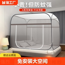 2024新款免安装蒙古包蚊帐家用卧室防摔可折叠1.8x2双人床单人1.5