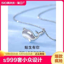 老凤祥S999纯银项链女夏设计小鲸鱼锁骨链情人节送女友生日礼物