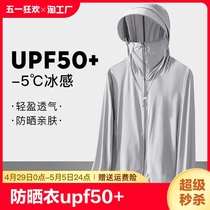 蕉下防晒衣2024年夏UPF50+防晒衣男女同款薄款透气防晒服弹力外套