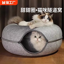 猫窝四季通用冬季保暖猫床毛毡甜甜圈隧道猫咪睡觉的轮胎圆形大型