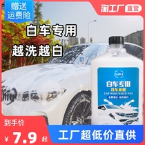 白车洗车液白车水蜡大瓶汽车强力去污上光专用洗车泡沫清洁套装