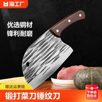 锻打菜刀家用杀鱼刀厨师专用砍切女士切菜切片刀厨房刀具切肉两用