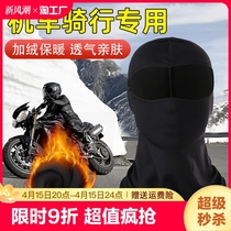 冬季保暖头套男防风防寒帽子全脸防护面罩摩托车骑行头盔内衬跑步