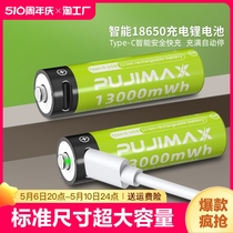 18650锂电电池大容量usb充电3.7v话筒手电筒手持风扇玩具PUJIMAX