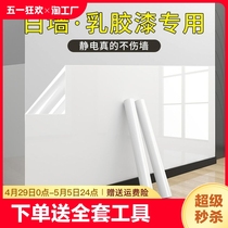 乳胶漆墙面保护膜静电防水防油贴纸防潮墙壁遮丑耐高温掉灰客厅
