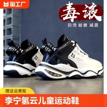 李宁氢云男童2024春季新款儿童网面运动鞋子中大童跑步篮球鞋男孩