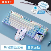 小米米家87/104键机械键盘鼠标耳机套装青轴黑轴有线电竞电脑游戏