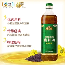 福临门家香味浓香压榨菜籽油1.5L小瓶装非转基因中粮出品