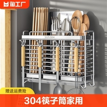 304不锈钢筷子筒家用筷子收纳盒筷子笼壁挂式厨房刀架勺子置物架