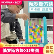 积木玩具俄罗斯方块3d立体拼图儿童益智力3到6岁男孩女孩数字开发