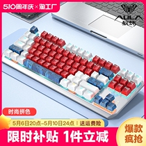 小米云机械键盘87键青轴黑轴茶红轴电竞游戏电脑有线办公便携