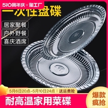 一次性餐盘塑料盘子耐高温家用菜碟盘透明碗碟盘餐具商用8寸加深