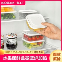 冰箱水果保鲜盒可微波炉加热便携户外出便当盒饭盒餐盒收纳分装