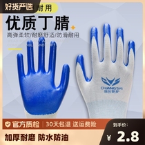 手套劳保丁腈乳胶橡胶工作防滑防水耐磨胶皮工厂工地干活耐用浸胶