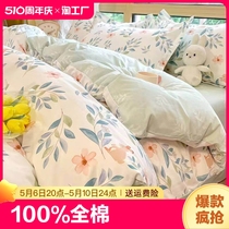 全棉100%纯棉床品四件套被套床上用品学生宿舍床单三件套水洗甄选