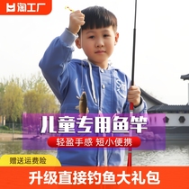 天元江湖儿童鱼竿小孩专用钓鱼竿迷你小鱼竿溪流竿白条虾竿短节