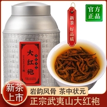 【全网爆款】特级武夷山大红袍茶叶500g浓香型新茶正岩肉桂茶岩茶