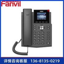Fanvil方位X3S/X3SP彩屏IP话机SIP网络电话2线路双网口VOIP客服G