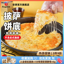 百钻披萨饼底胚6/8/9寸冷冻半成品薄批萨面饼皮比萨材料烘焙配料