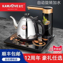 KAMJOVE/金灶 K7智能电茶壶自动上水 304不锈钢烧水壶 电热水壶