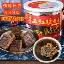 老姜红糖买3送1广西桂林特产生姜纯手工古法红糖姜茶块罐装土红糖