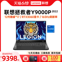 【新品现货】Lenovo/联想拯救者Y9000P/R9000 2022酷睿i7游戏16英寸高色域RTX3060/3070Ti独显轻薄笔记本电脑