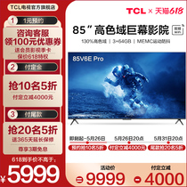 TCL 85V6E Pro 85英寸4K高清智能高色域全面屏巨幕网络平板电视