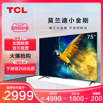 TCL 75V6E 75英寸MEMC高清智能语音金属全面屏网络液晶平板电视机