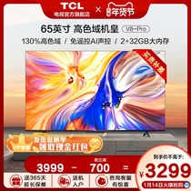 TCL 65V8-Pro高色域电视 65英寸高清智能全面屏超薄网络平板电视