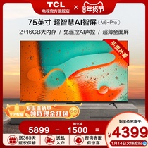 TCL 75V6-Pro超智慧电视 75英寸语音全面屏智能电视官方旗舰店
