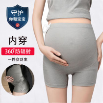 防辐射服孕妇装正品怀孕期衣服女内穿肚兜肚围上班族电脑隐形内裤
