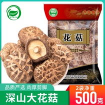 常绿大花菇香菇干货食用菌菇冬菇厚菇煲汤食材南北特产500g新货