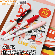 【迪士尼校园生活笔】日本KOKUYO国誉按动中性笔速干笔墨双珠头笔尖黑色水笔0.5mm书写顺滑笔芯可换卡通图案