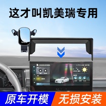 适用丰田凯美瑞车载手机支架专用仪表台屏幕卡扣汽车手机支架用品
