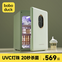 大嘴鸭婴儿奶瓶消毒器带烘干二合一宝宝专用紫外线柜锅家用一体机