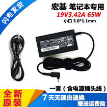 原装宏基N19H2 N20H3笔记本电源适配器A315-55 SF313-52G充电器线