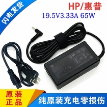 HP惠普ENVYX360 13 15笔记本电源适配器348 G5充电器线19.5V3.33A