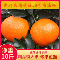 四川爱媛38号果冻橙超大果10斤当季现摘新鲜水果爱媛橙子顺丰包邮