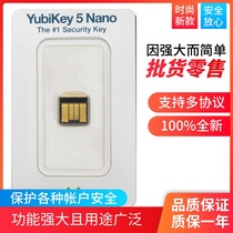 24年3月到货Yubikey 5Nano安全密钥Yubico支持多协议Dfinity ICP