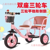 儿童三轮车脚踏车带后斗双人二胎双座双胞胎童车宝宝婴幼儿3-6岁