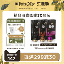 Peets皮爷原装进口精品胶囊咖啡30颗混合适配nespresso胶囊机